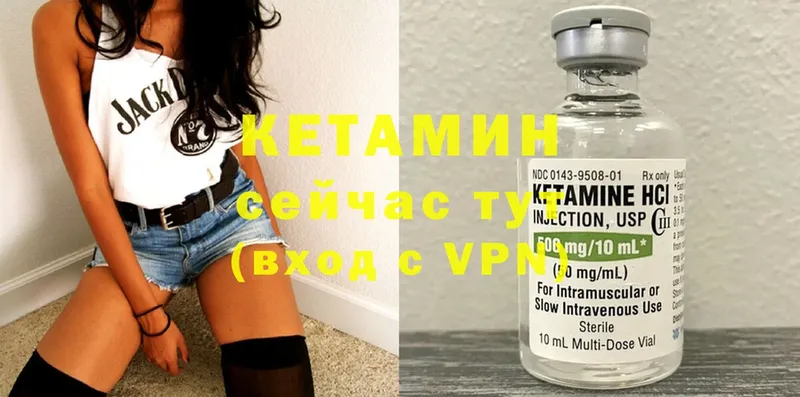 КЕТАМИН ketamine  Ладушкин 